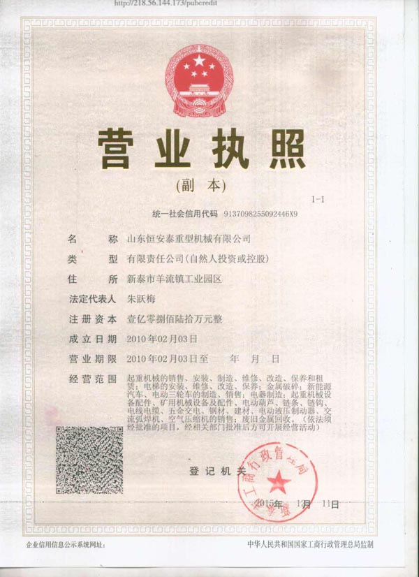 營業(yè)執(zhí)照